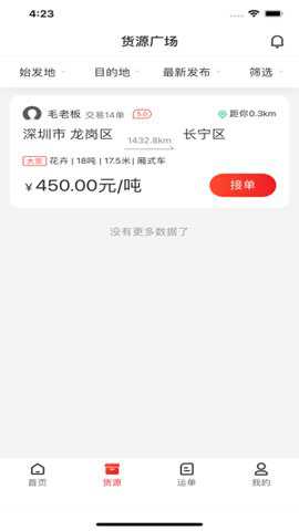 运多星下载_https://www.toolscha.com_便捷生活_第2张
