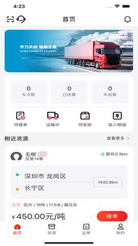 运多星下载_https://www.toolscha.com_便捷生活_第3张
