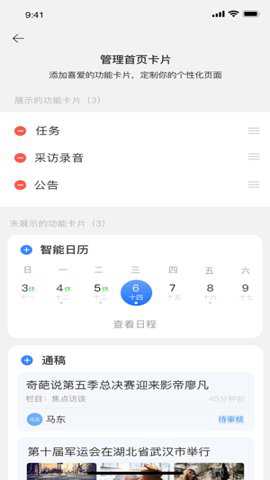 蜂鸟采编下载_https://www.toolscha.com_学习办公_第1张