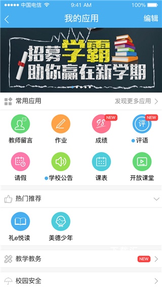 简至人人通下载_https://www.toolscha.com_学习办公_第1张