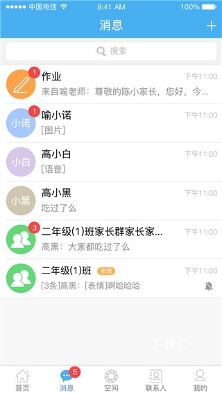 简至人人通下载_https://www.toolscha.com_学习办公_第2张