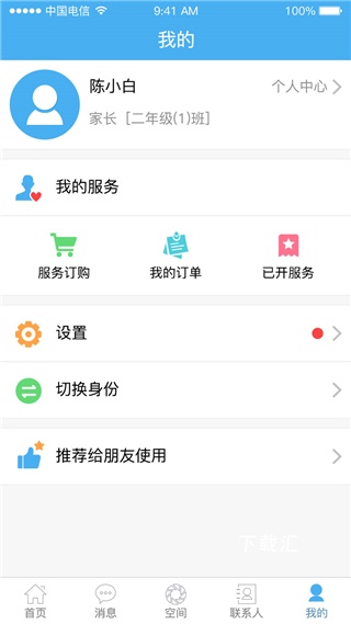 简至人人通下载_https://www.toolscha.com_学习办公_第4张