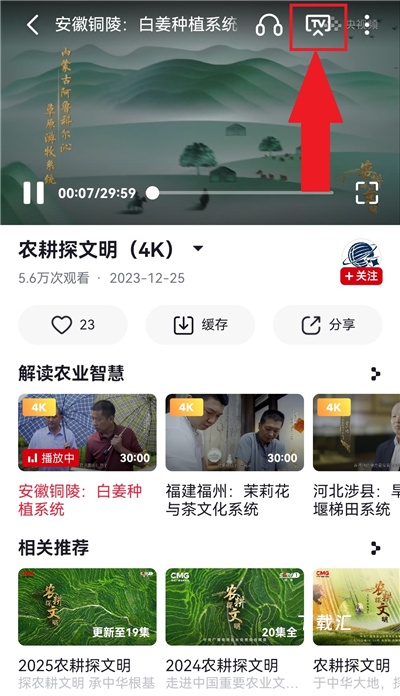 央视频电视投屏助手TV版下载_https://www.toolscha.com_影音播放_第2张