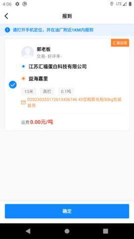 汇运客下载_https://www.toolscha.com_便捷生活_第1张