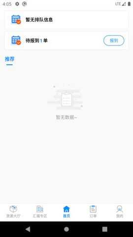 汇运客下载_https://www.toolscha.com_便捷生活_第2张