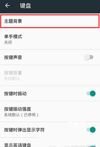 谷歌拼音输入法下载_https://www.toolscha.com_学习办公_第5张