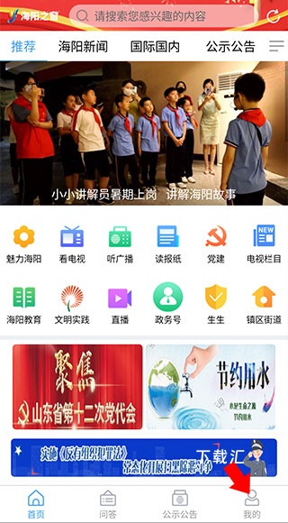 海阳之窗下载_https://www.toolscha.com_便捷生活_第1张