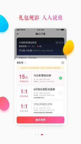 大地影院官方版下载_https://www.toolscha.com_影音播放_第3张