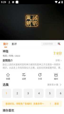 风筝视频免费追剧下载_https://www.toolscha.com_影音播放_第2张