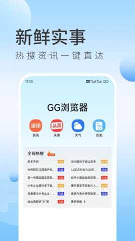 GG浏览器下载_https://www.toolscha.com_学习办公_第1张
