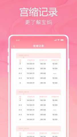 孕妈妈树下载_https://www.toolscha.com_便捷生活_第1张