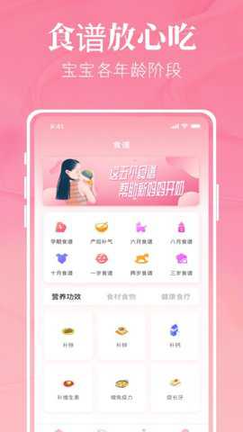 孕妈妈树下载_https://www.toolscha.com_便捷生活_第2张