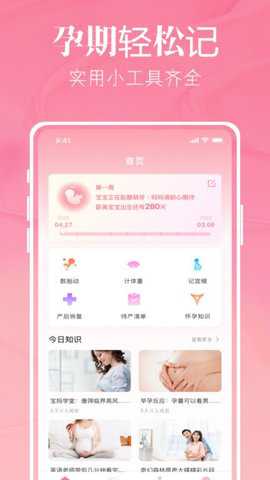 孕妈妈树下载_https://www.toolscha.com_便捷生活_第3张