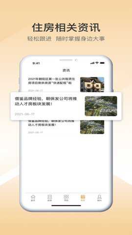 梧桐墅下载_https://www.toolscha.com_便捷生活_第2张