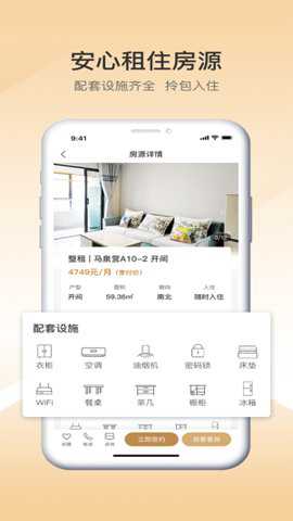 梧桐墅下载_https://www.toolscha.com_便捷生活_第3张