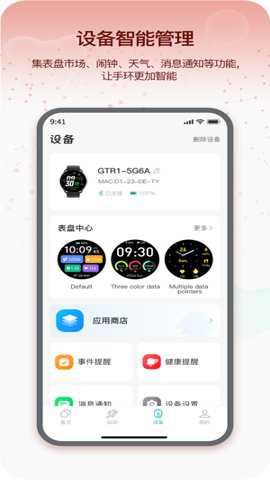 即米运动健康下载_https://www.toolscha.com_便捷生活_第3张