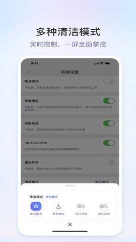 领贝扫地机器人下载_https://www.toolscha.com_便捷生活_第3张