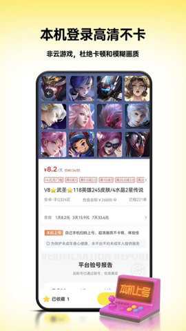 租八戒租号下载_https://www.toolscha.com_便捷生活_第3张
