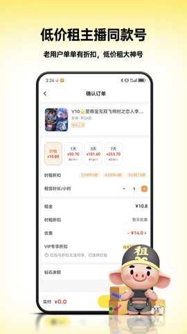 租八戒租号下载_https://www.toolscha.com_便捷生活_第2张