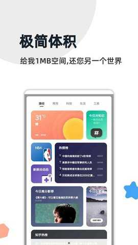 灯塔浏览器下载_https://www.toolscha.com_学习办公_第3张