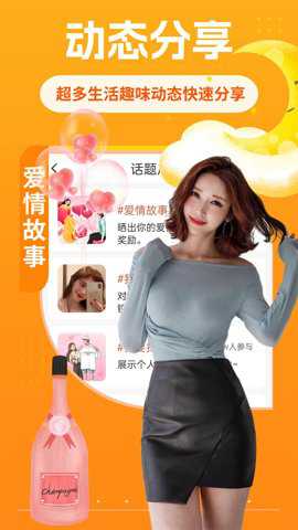 附近同城约会下载_https://www.toolscha.com_通讯社交_第1张