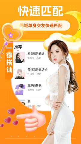 附近同城约会下载_https://www.toolscha.com_通讯社交_第3张