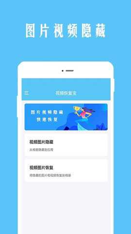 视频恢复宝下载_https://www.toolscha.com_便捷生活_第2张