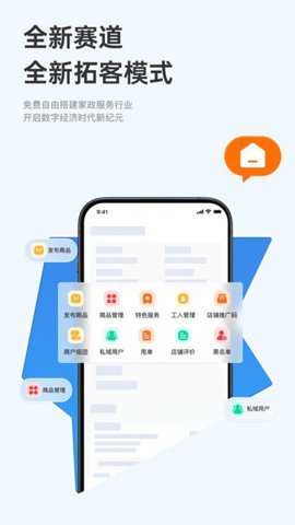 家政商下载_https://www.toolscha.com_便捷生活_第4张