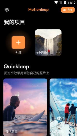 motioleap下载_手机美化_第1张_吐司下载站 motioleap下载_https://www.toolscha.com_手机美化_第1张