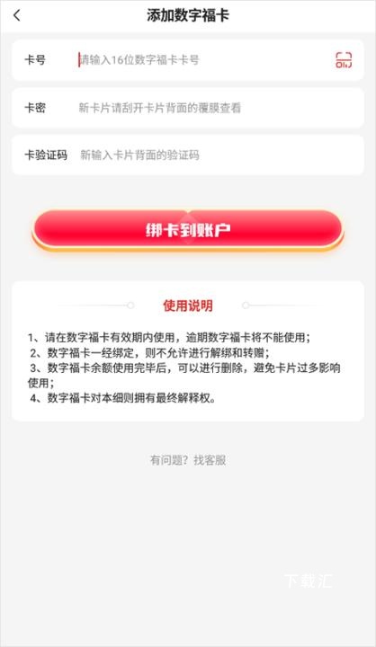 裕福利下载_https://www.toolscha.com_出行购物_第3张