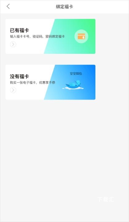 裕福利下载_https://www.toolscha.com_出行购物_第4张