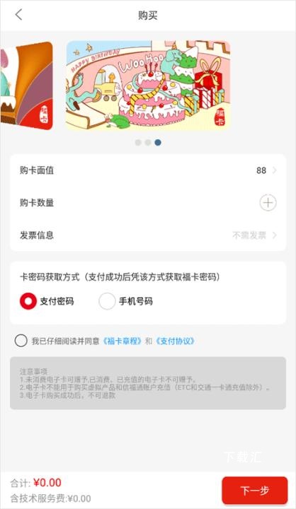 裕福利下载_https://www.toolscha.com_出行购物_第6张