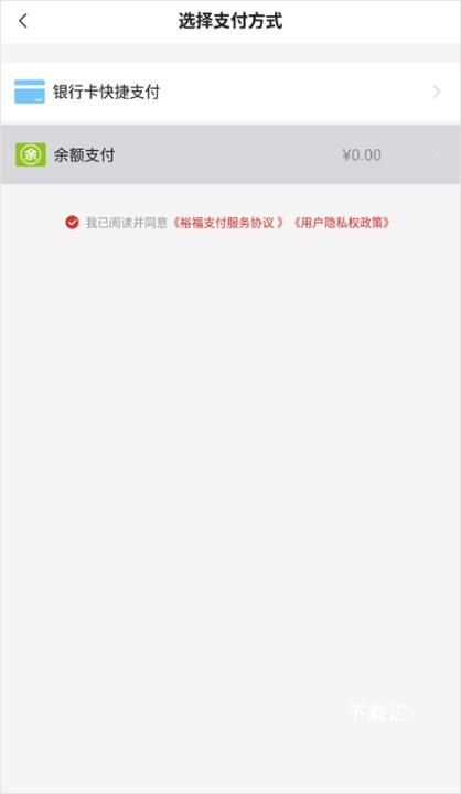 裕福利下载_https://www.toolscha.com_出行购物_第7张