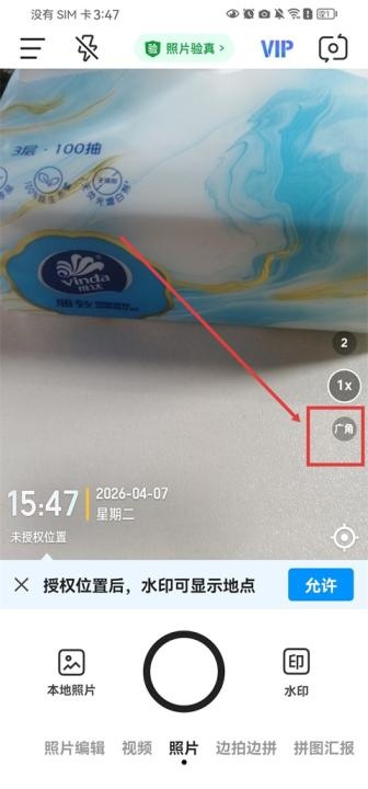 今日时间水印工程相机下载_摄影图像_第1张_吐司下载站 今日时间水印工程相机下载_https://www.toolscha.com_摄影图像_第1张