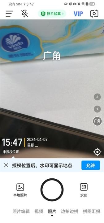 今日时间水印工程相机下载_摄影图像_第2张_吐司下载站 今日时间水印工程相机下载_https://www.toolscha.com_摄影图像_第2张