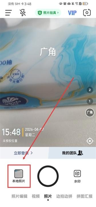 今日时间水印工程相机下载_摄影图像_第3张_吐司下载站 今日时间水印工程相机下载_https://www.toolscha.com_摄影图像_第3张