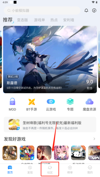魔玩助手官方正版下载_https://www.toolscha.com_系统工具_第1张