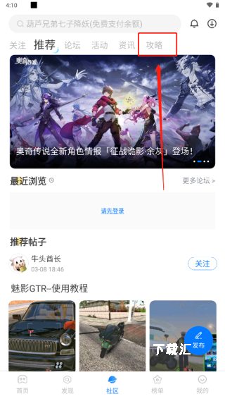 魔玩助手官方正版下载_https://www.toolscha.com_系统工具_第2张