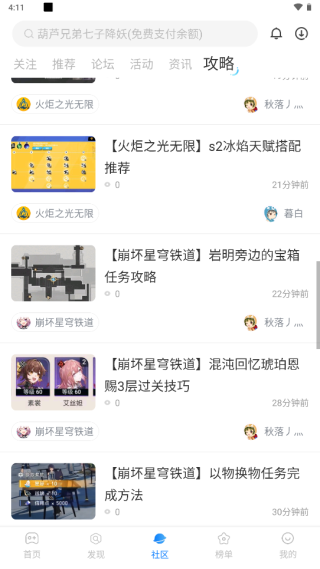 魔玩助手官方正版下载_https://www.toolscha.com_系统工具_第3张