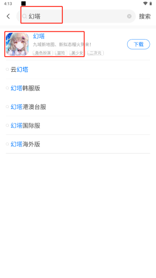 魔玩助手官方正版下载_https://www.toolscha.com_系统工具_第4张