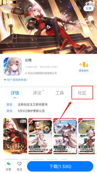魔玩助手官方正版下载_https://www.toolscha.com_系统工具_第5张