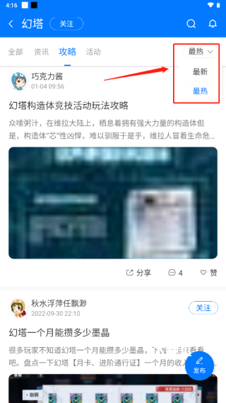 魔玩助手官方正版下载_https://www.toolscha.com_系统工具_第7张