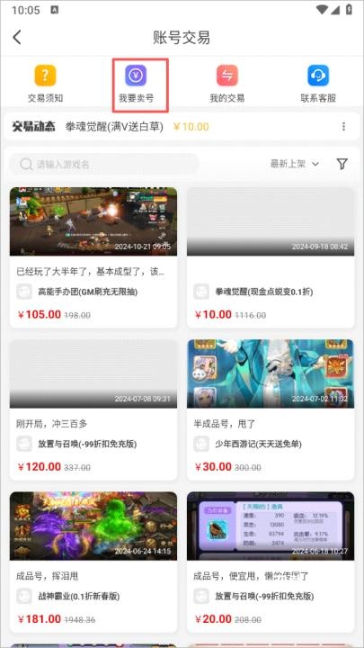 魔玩助手官方正版下载_https://www.toolscha.com_系统工具_第9张
