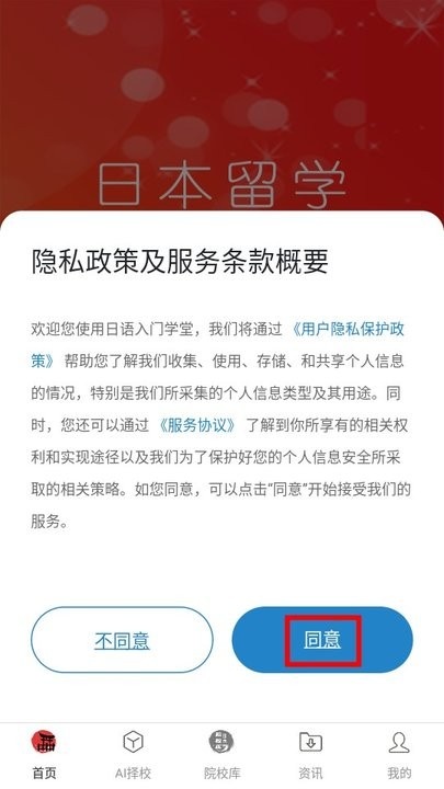 日本留学院校库下载_https://www.toolscha.com_学习办公_第2张