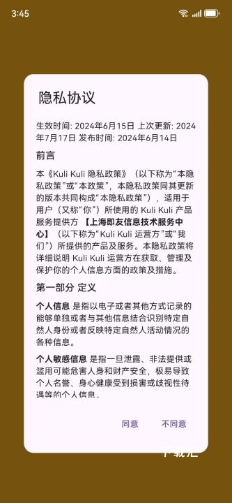 kulikuli翻译下载_https://www.toolscha.com_学习办公_第1张