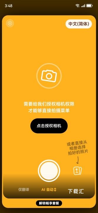 kulikuli翻译下载_https://www.toolscha.com_学习办公_第3张