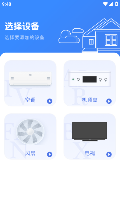 万能遥控器dd_https://www.toolscha.com_系统工具_第3张