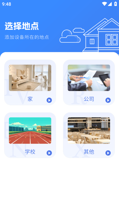万能遥控器dd_https://www.toolscha.com_系统工具_第4张