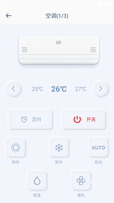 万能遥控器dd_https://www.toolscha.com_系统工具_第5张