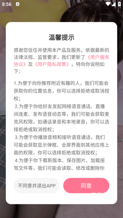 附近任性约app_https://www.toolscha.com_通讯社交_第1张
